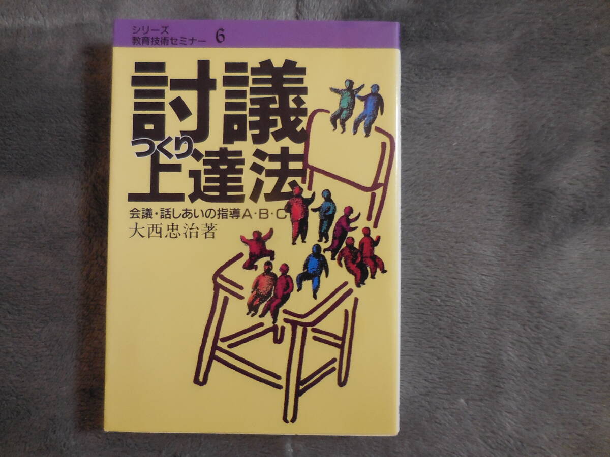 Yahoo!オークション - [A01816617]歴史授業の全発問・全指示