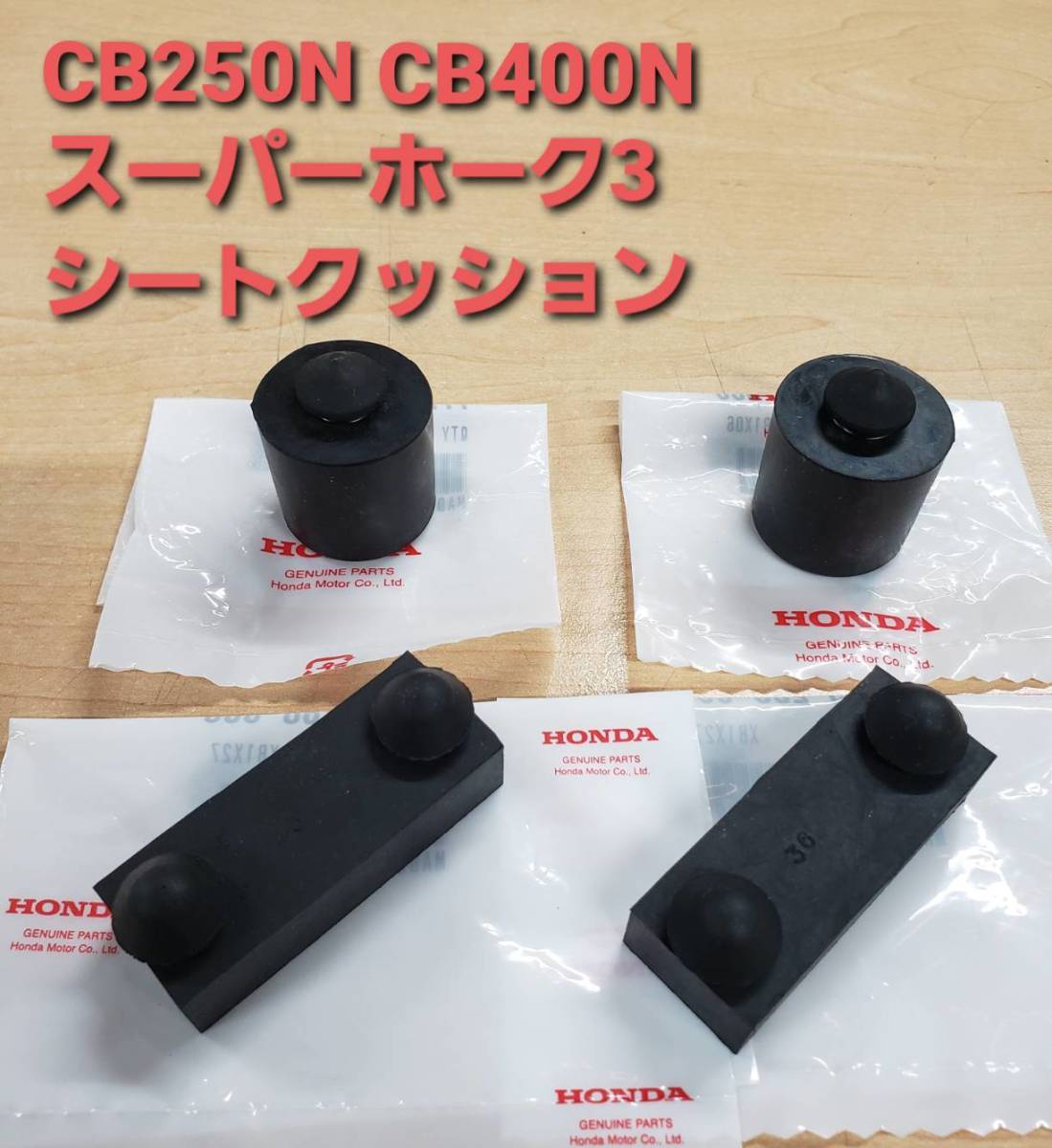 2025年最新】Yahoo!オークション -cb400n シート(シート)の中古 2025年最新】Yahoo!オークション -cb400n シート(シート)の中古