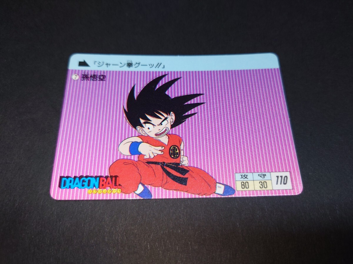 2025年最新】Yahoo!オークション -ドラゴンボール アマダpp 2025年最新】Yahoo!オークション -ドラゴンボール アマダpp