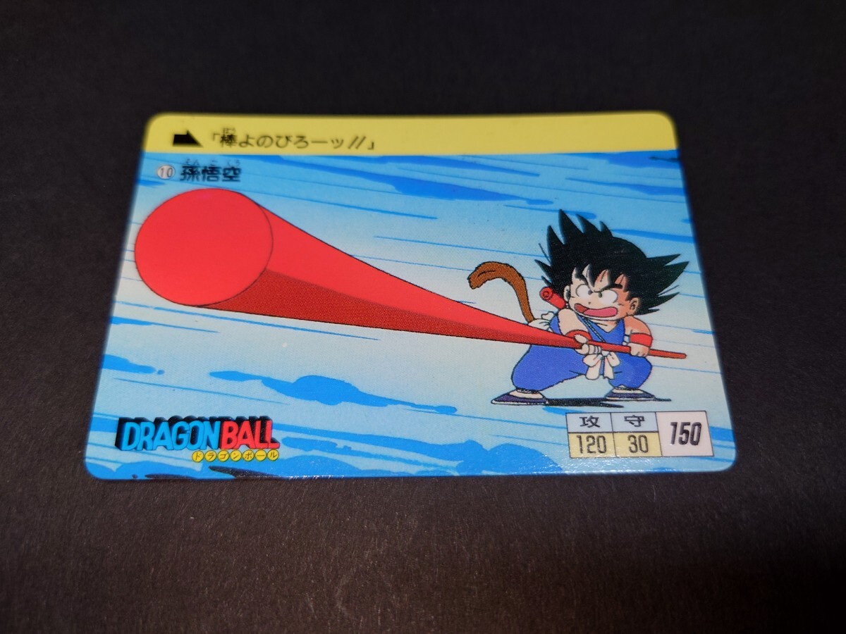 2025年最新】Yahoo!オークション -ドラゴンボールカードダス 2025年最新】Yahoo!オークション -ドラゴンボールカードダス