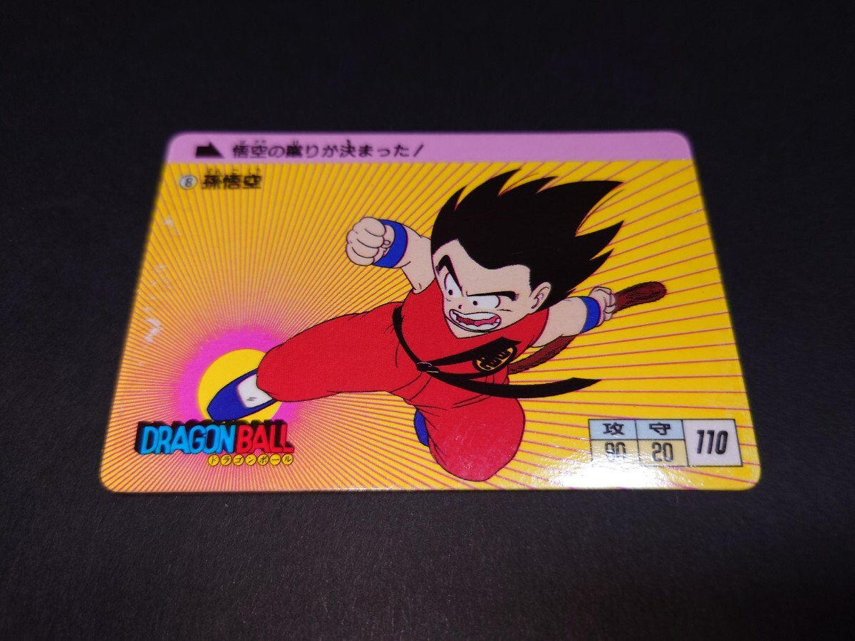 2025年最新】Yahoo!オークション -ドラゴンボール アマダ 0弾の 2025年最新】Yahoo!オークション -ドラゴンボール アマダ 0弾の