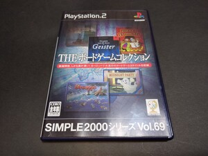 PS2 SIMPLE 2000 シリーズ Vol.69 THE ボードゲームコレクション / ヨーロピアンゲームコレクション