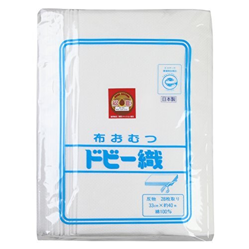 2025年最新】Yahoo!オークション -#布おむつの中古品・新品・未