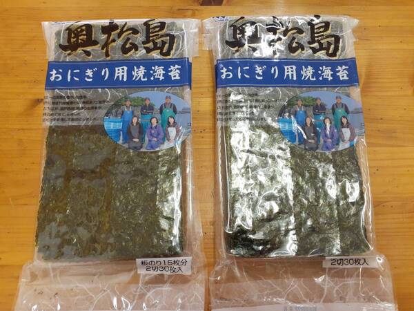 【送料込】奥松島の焼海苔2袋◇1袋30枚入◇東北名産品◇皇室献上海苔と同等レベル◇おにぎり海苔◇常温◇ポストへお届け