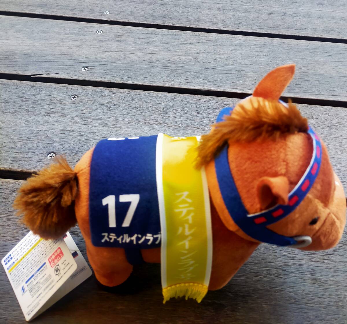 Yahoo!オークション -「15」(ぬいぐるみ) (競馬)の落札相場 Yahoo!オークション -「15」(ぬいぐるみ) (競馬)の落札相場