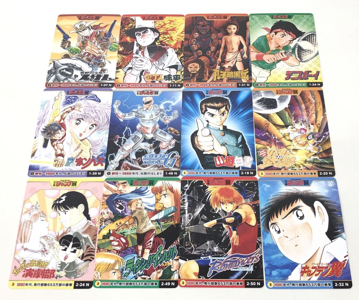 Yahoo!オークション -「週刊少年ジャンプ」(トレーディング Yahoo!オークション -「週刊少年ジャンプ」(トレーディング