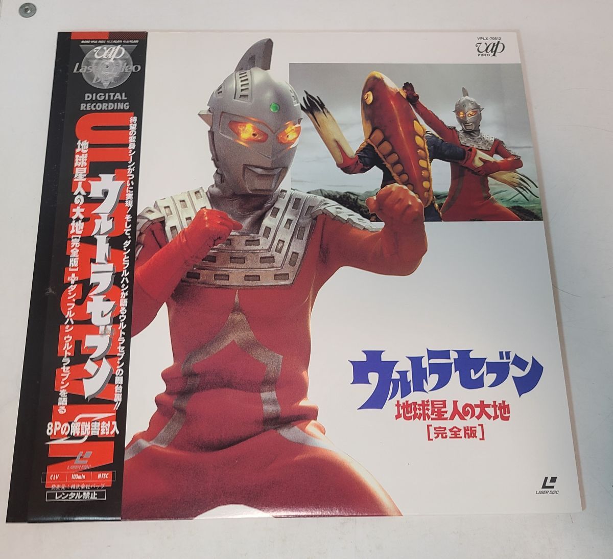 2025年最新】Yahoo!オークション - ウルトラマン(特撮 レーザー