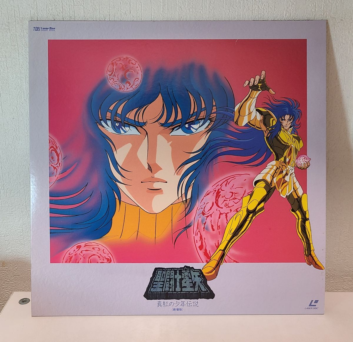Yahoo!オークション -「聖闘士星矢」(レーザーディスク) の落札 Yahoo!オークション -「聖闘士星矢」(レーザーディスク) の落札