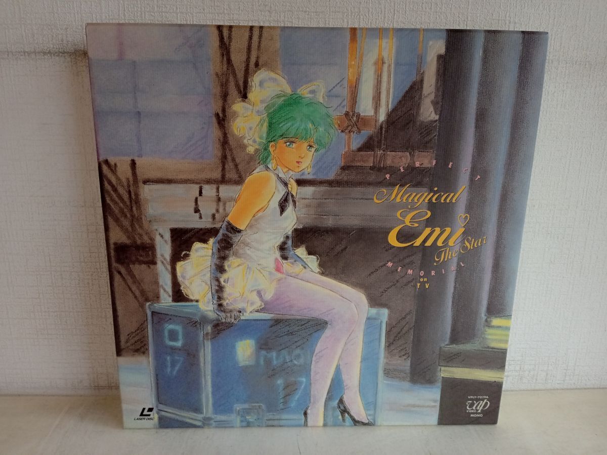 貴重 魔法のスター マジカルエミ マジカルパーティー デラックス