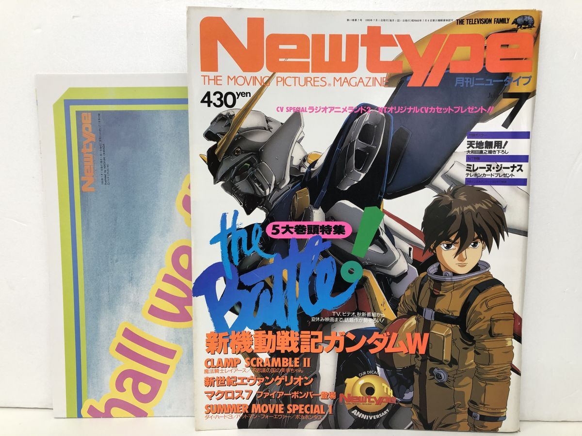 Yahoo!オークション -「月刊ニュータイプ付録ポスター」の落札 Yahoo!オークション -「月刊ニュータイプ付録ポスター」の落札