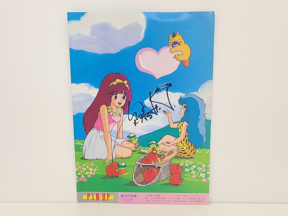Yahoo!オークション -「魔法の妖精ペルシャ」(コミック、アニメ Yahoo!オークション -「魔法の妖精ペルシャ」(コミック、アニメ