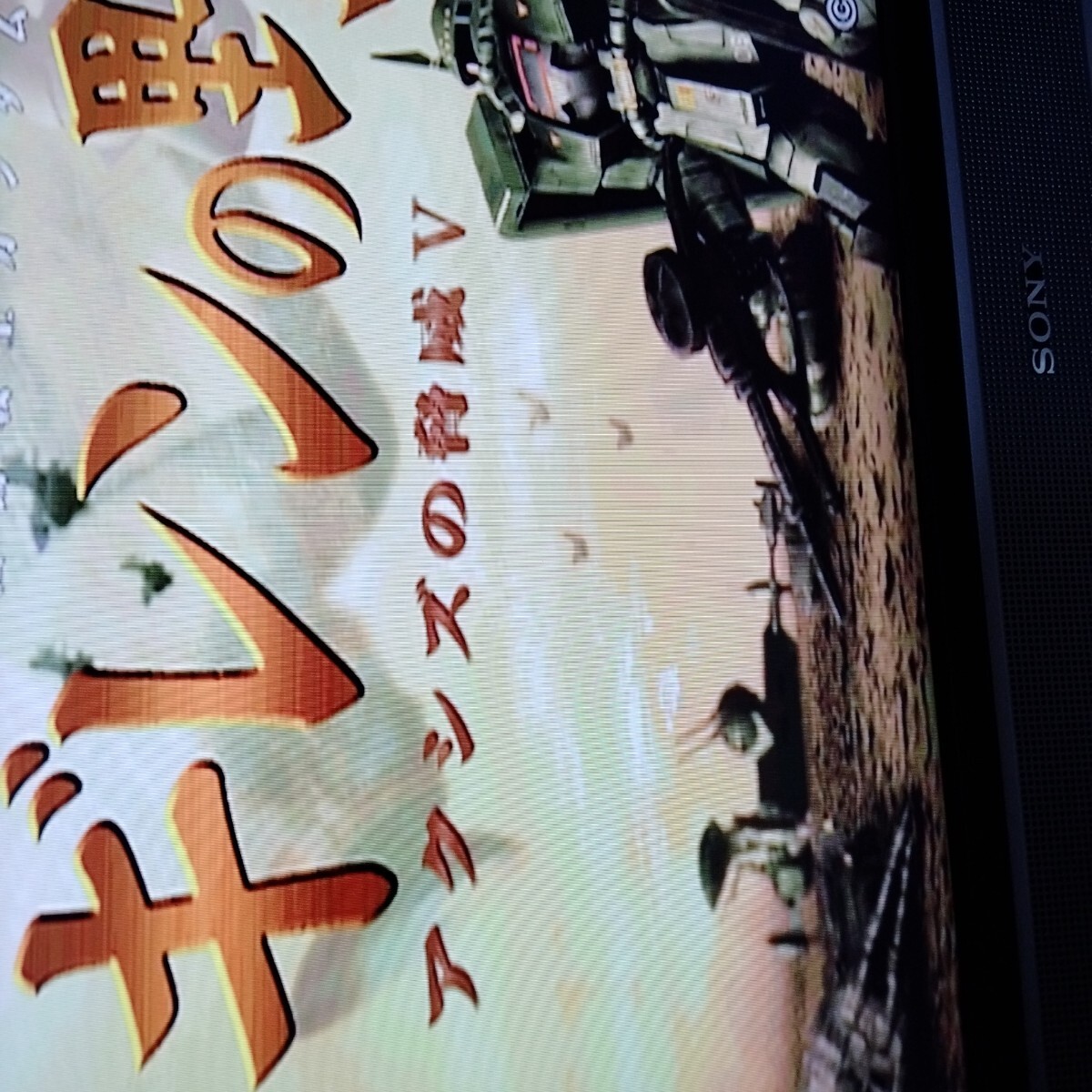 Yahoo!オークション -「ギレンの野望 アクシズの脅威v ps2 Yahoo!オークション -「ギレンの野望 アクシズの脅威v ps2