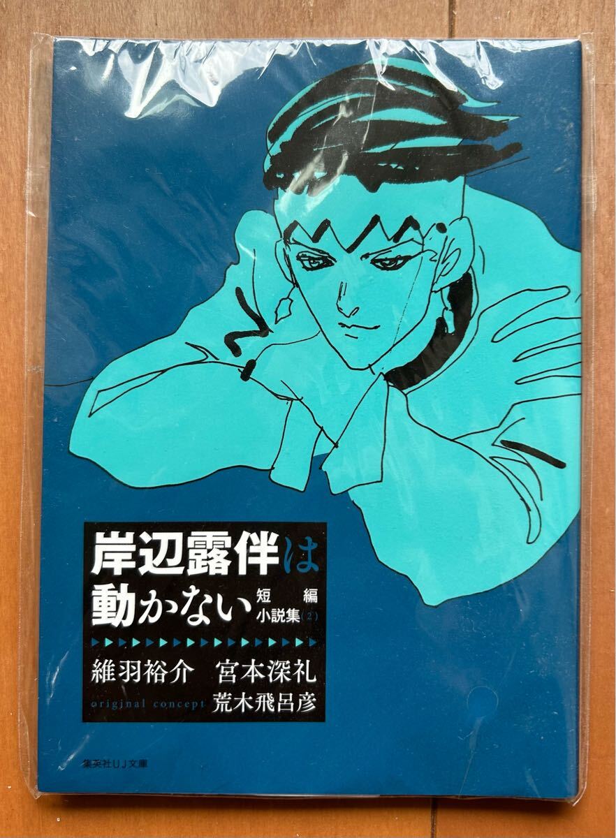 2025年最新】Yahoo!オークション -ジョジョ ウルトラジャンプ 2025年最新】Yahoo!オークション -ジョジョ ウルトラジャンプ