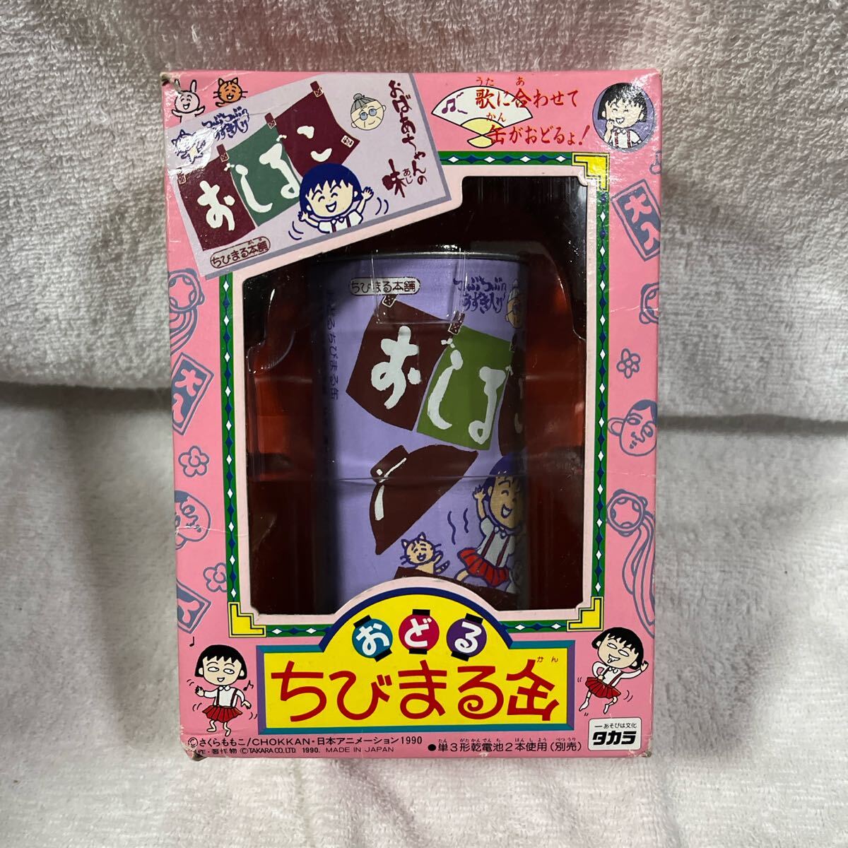 Yahoo!オークション -「まるちゃん」(ちびまる子ちゃん) (た行 Yahoo!オークション -「まるちゃん」(ちびまる子ちゃん) (た行