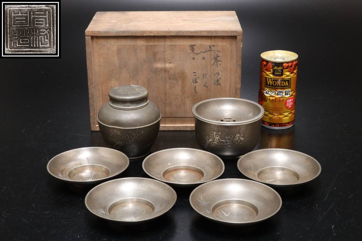 Yahoo!オークション -「茶こぼし」(錫製) (金属工芸)の落札相場 Yahoo!オークション -「茶こぼし」(錫製) (金属工芸)の落札相場