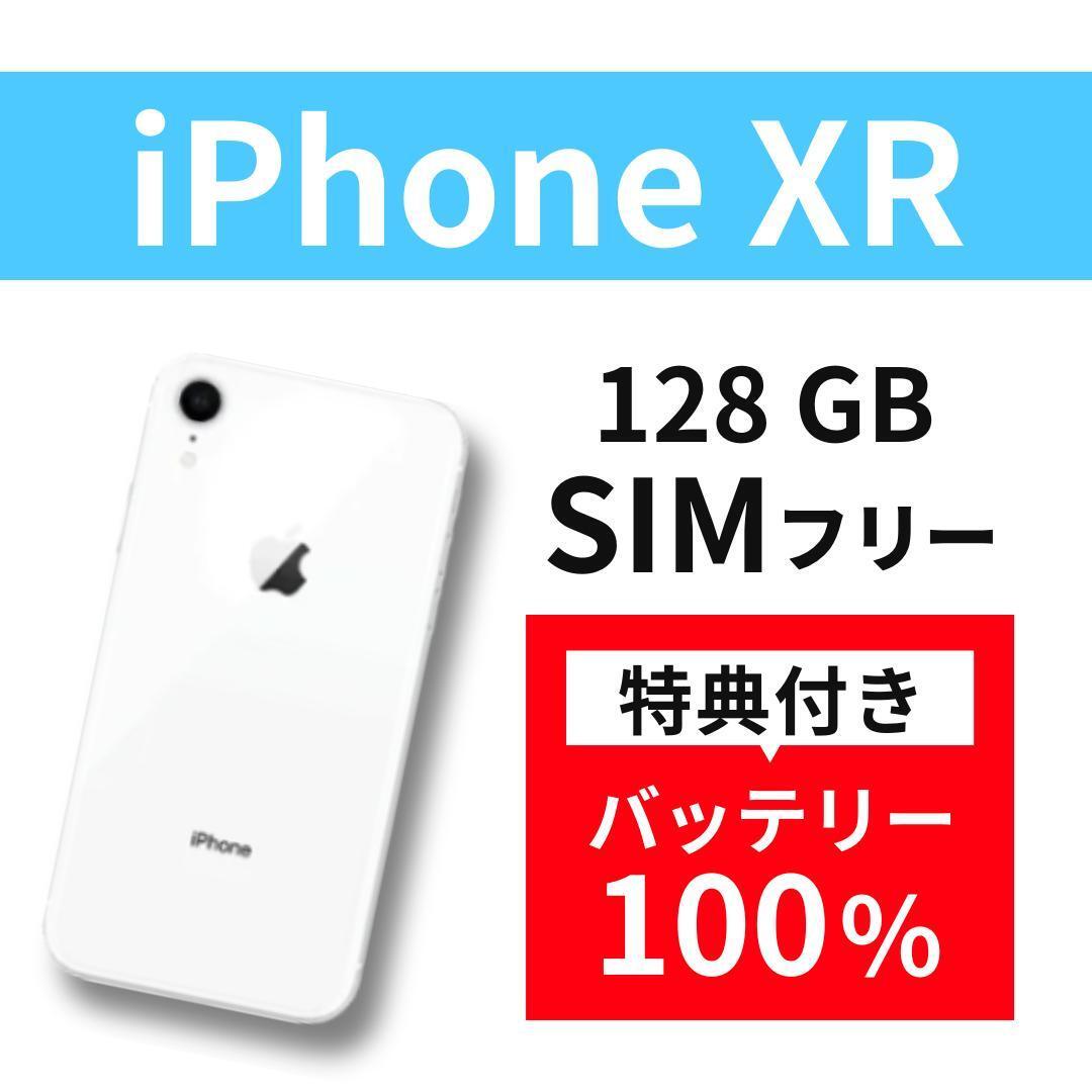 iPhone XR Black 128GB SIMフリー|Yahoo!フリマ(旧PayPayフリマ) iPhone XR Black 128GB SIMフリー|Yahoo!フリマ(旧PayPayフリマ)