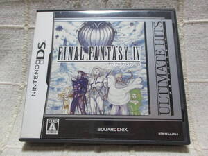 「アルティメット ヒッツ ファイナルファンタジーⅣ」ニンテンドーDSソフト/FINAL FANTASY 4 管理:(B1-187