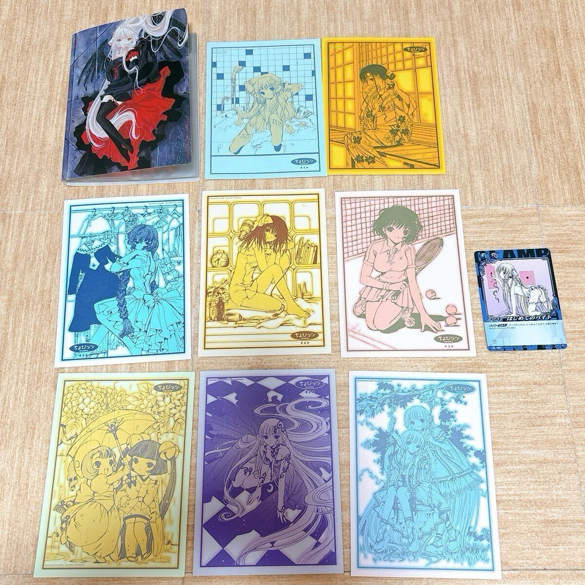 ちょびっツ 非売品 ポストカード はがき CLAMP ちぃ Yahoo!オークション -「ちょびっツ ポストカード」の落札相場