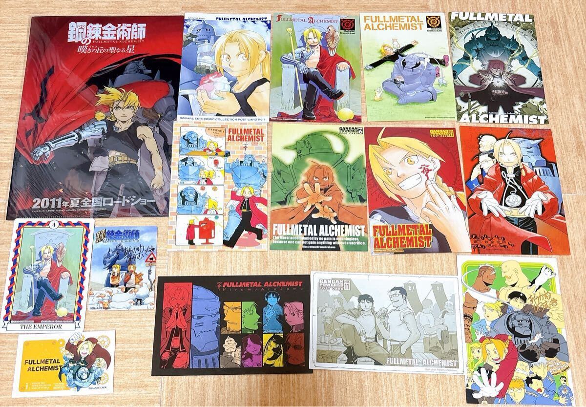 Yahoo!オークション -「荒川弘ハガレン」(鋼の錬金術師) (は行 Yahoo!オークション -「荒川弘ハガレン」(鋼の錬金術師) (は行