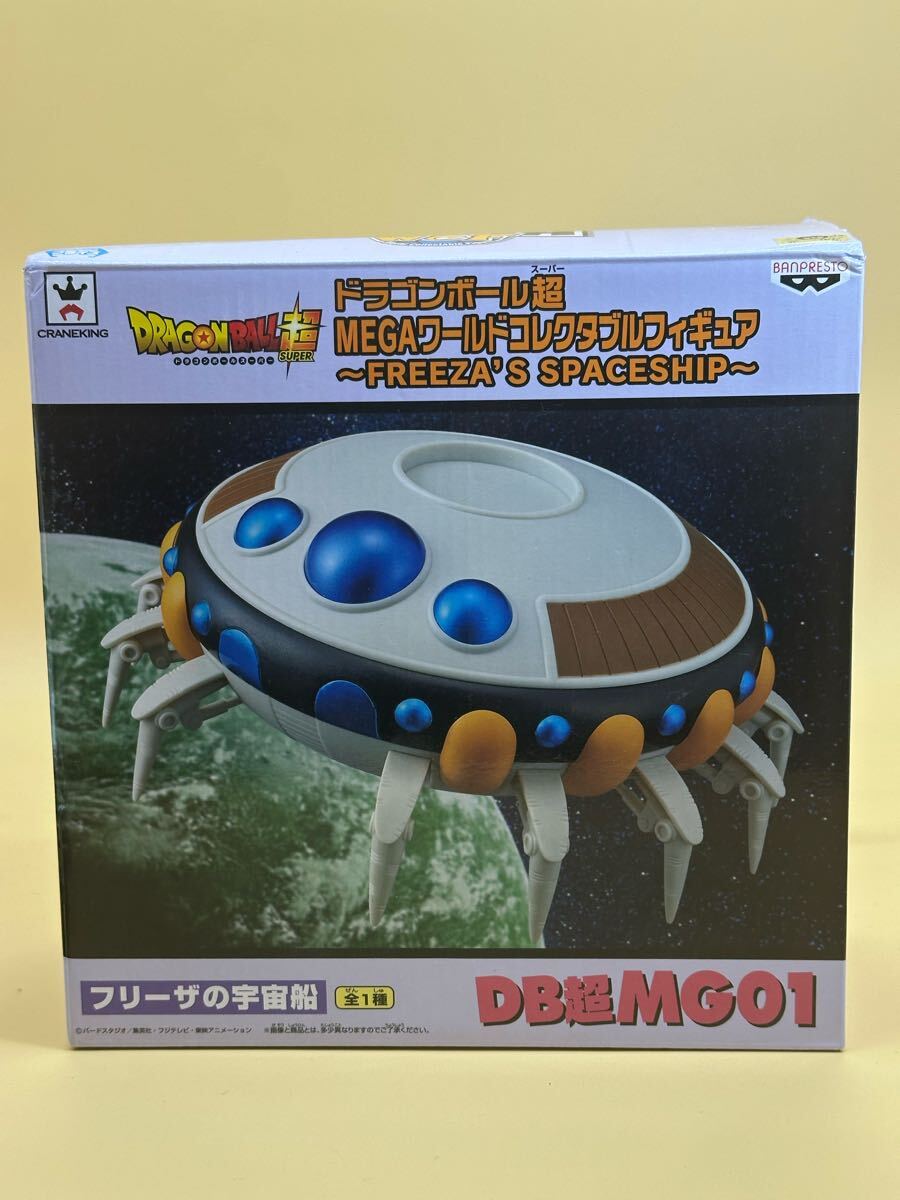 Yahoo!オークション -「ドラゴンボールフリーザ宇宙船」の落札