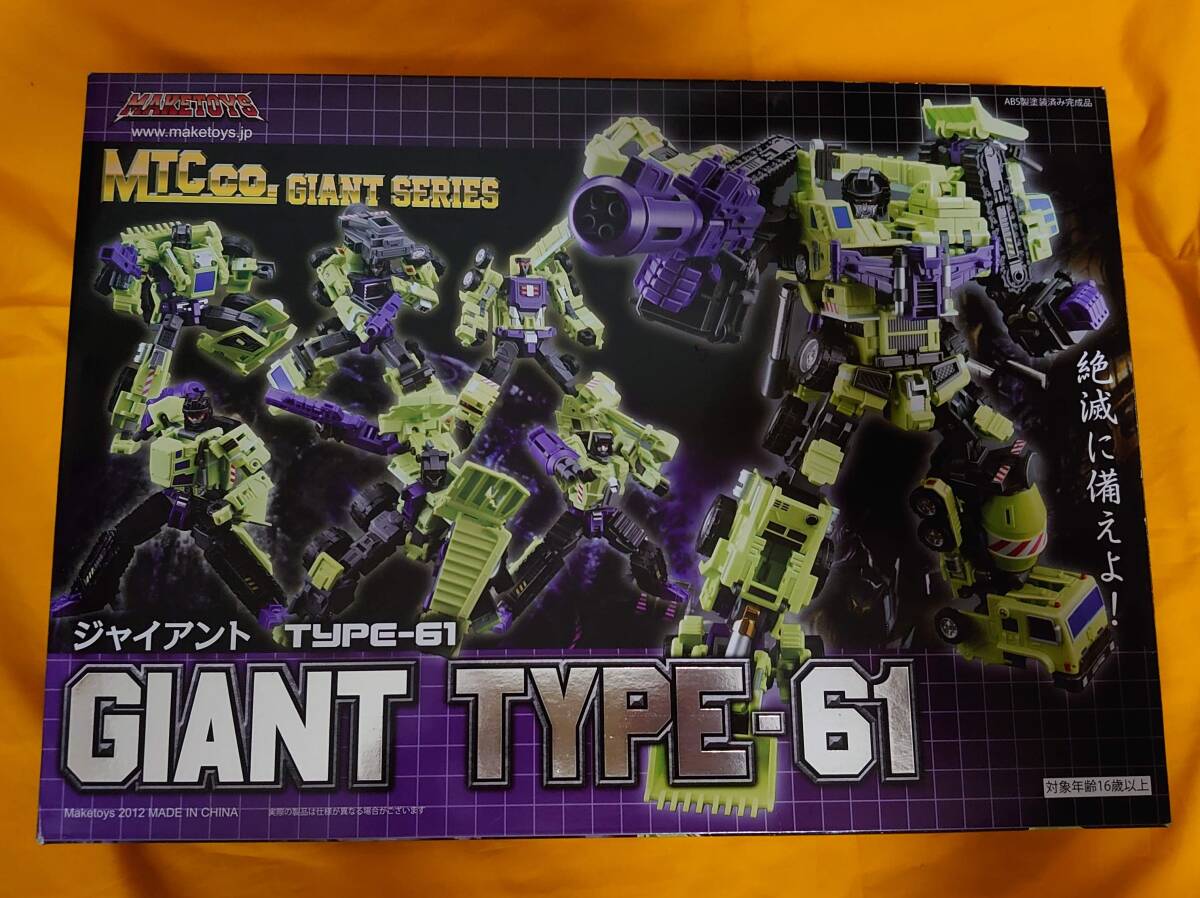 Yahoo!オークション -「maketoys」(おもちゃ、ゲーム) の落札 Yahoo!オークション -「maketoys」(おもちゃ、ゲーム) の落札