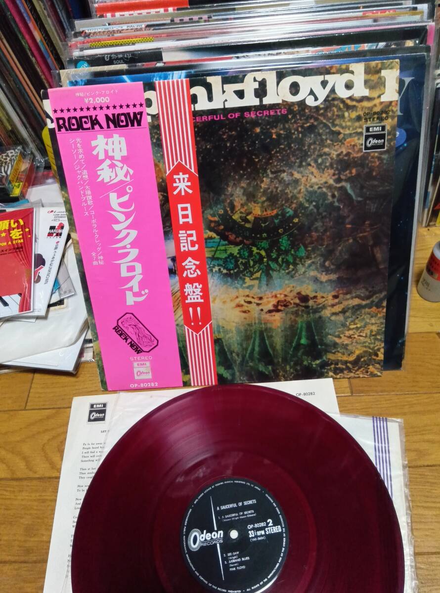 Yahoo!オークション -「赤盤」(Pink Floyd) (P)の落札相場・落札価格 Yahoo!オークション -「赤盤」(Pink Floyd) (P)の落札相場・落札価格