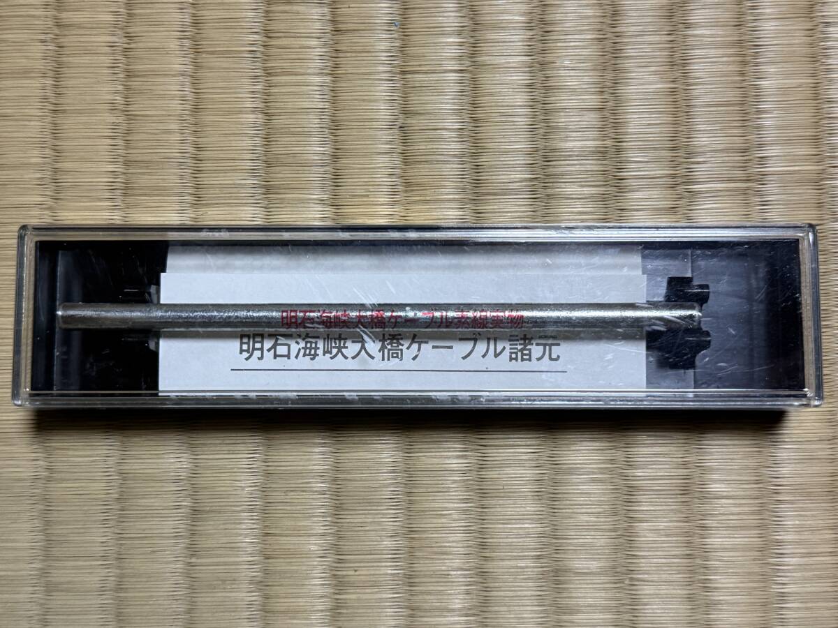 2025年最新】Yahoo!オークション -#明石海峡大橋の中古品・新品 2025年最新】Yahoo!オークション -#明石海峡大橋の中古品・新品