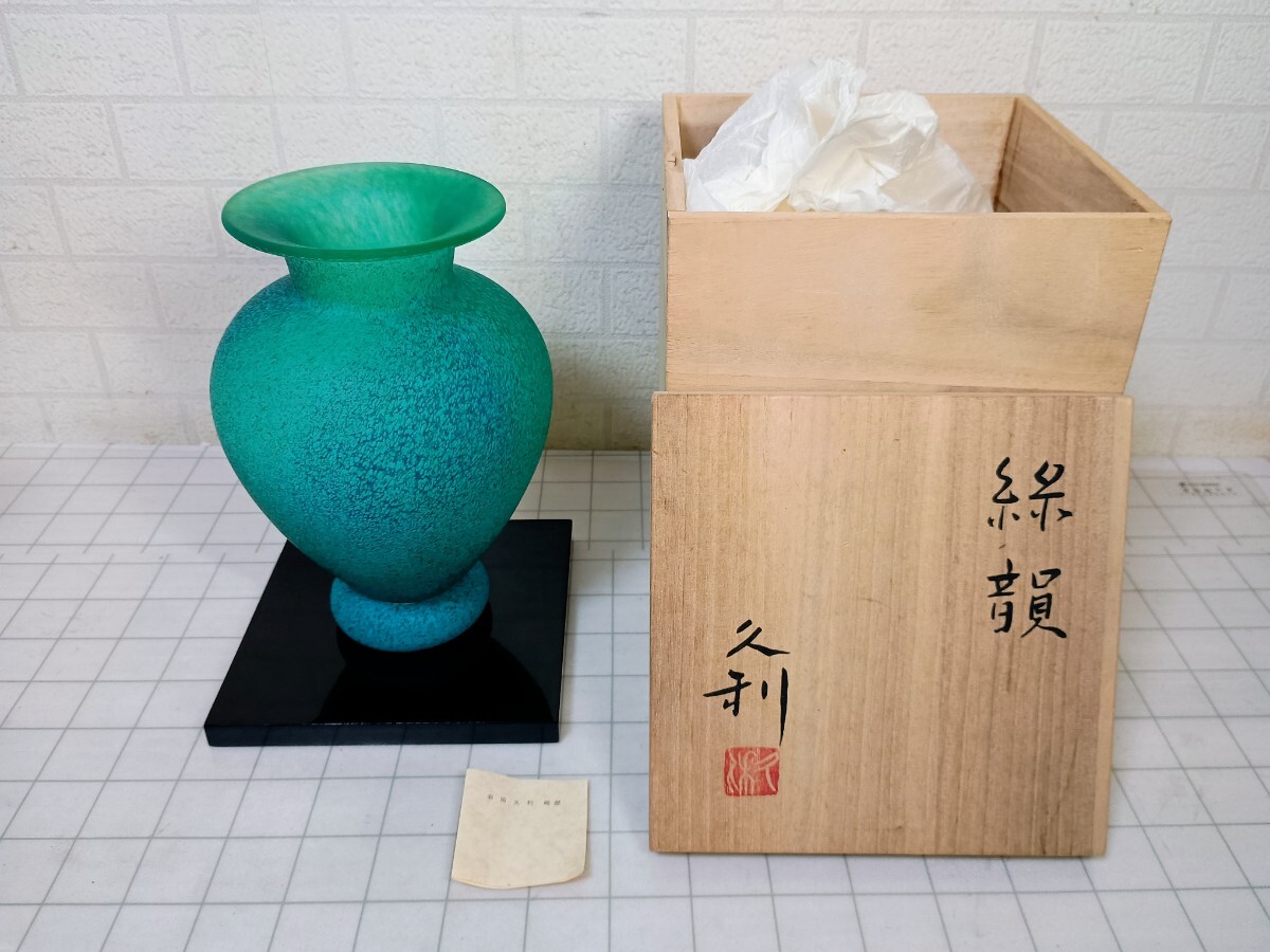 2025年最新】Yahoo!オークション -岩田ガラス 花瓶の中古品 2025年最新】Yahoo!オークション -岩田ガラス 花瓶の中古品