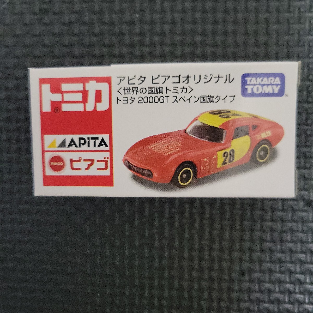 2025年最新】Yahoo!オークション -トミカ トヨタ2000gt アピタの 2025年最新】Yahoo!オークション -トミカ トヨタ2000gt アピタの