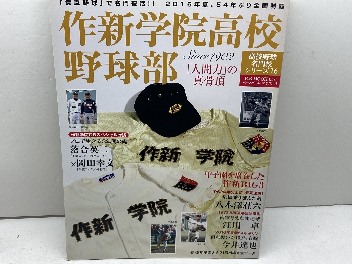 2025年最新】Yahoo!オークション -作新学院 野球の中古品・新品