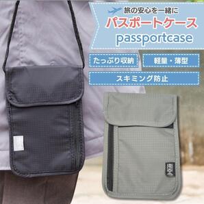 パスポートケース 首下げ スキミング防止 航空券入れ 財布 灰 グレー 盗難防止 貴重品
