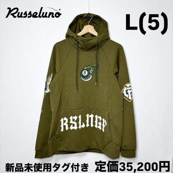 新品 ラッセルノ マスク フーディー マルチロゴ カーキ ゴルフ L ゴルフウェア パーカー RG-2430611
