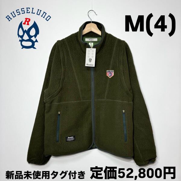 新品 ラッセルノ 2WAY ボアフリース ジャケット グリーン M 4 ベスト RS-2240102 刺繍 ゴルフ ゴルフウェア