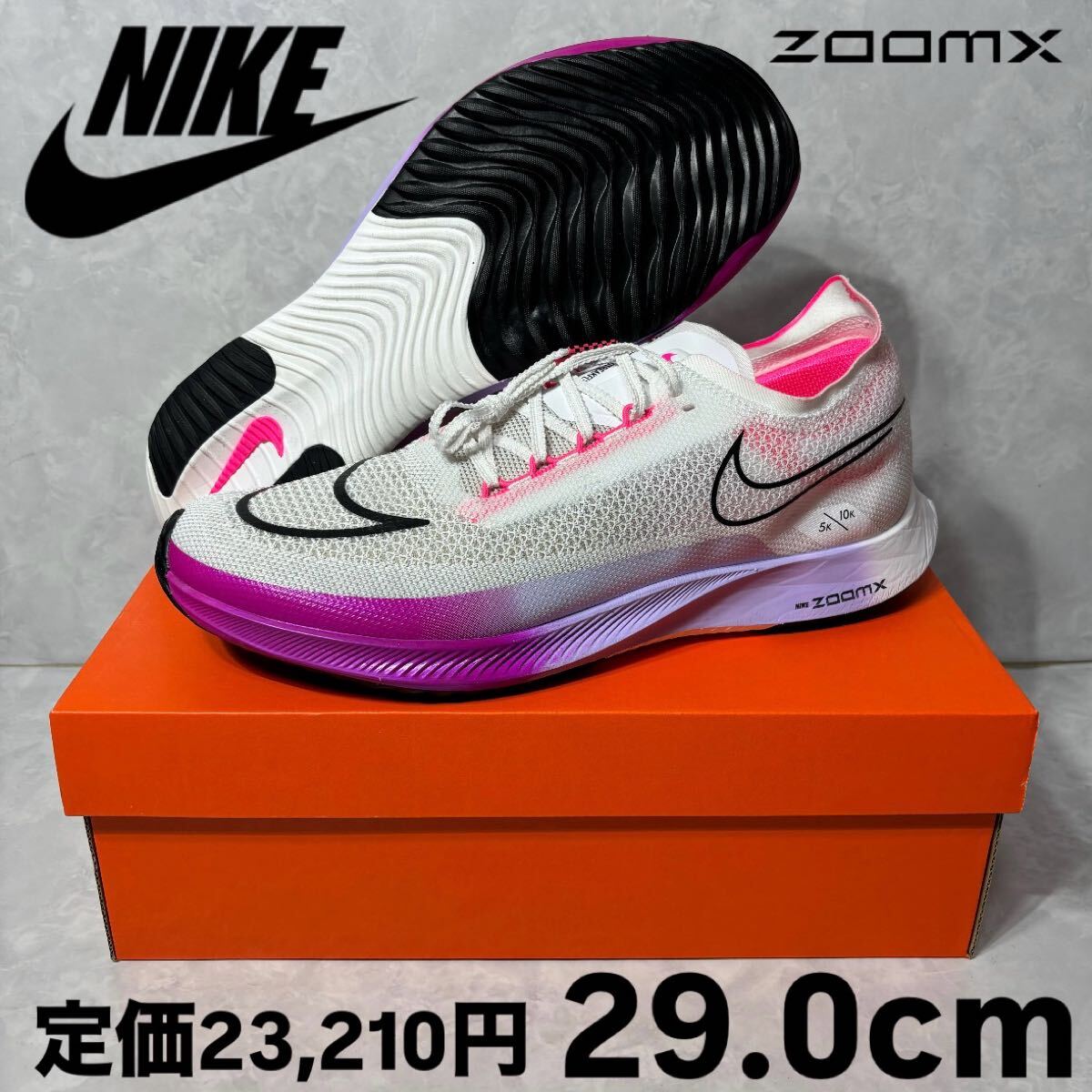新品未使用 ナイキ ストリークフライ27.0cm ナイキ ストリークフライ」の人気商品一覧 | 安い商品を通販