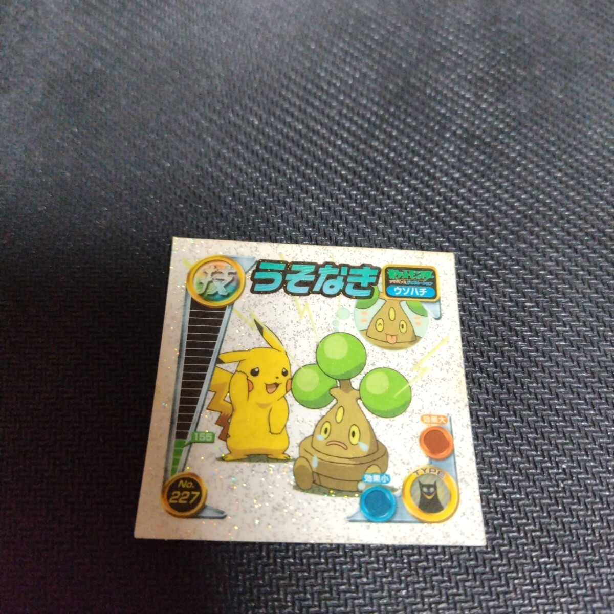 Yahoo!オークション -「ポケットモンスター最強シール烈伝」の Yahoo!オークション -「ポケットモンスター最強シール烈伝」の