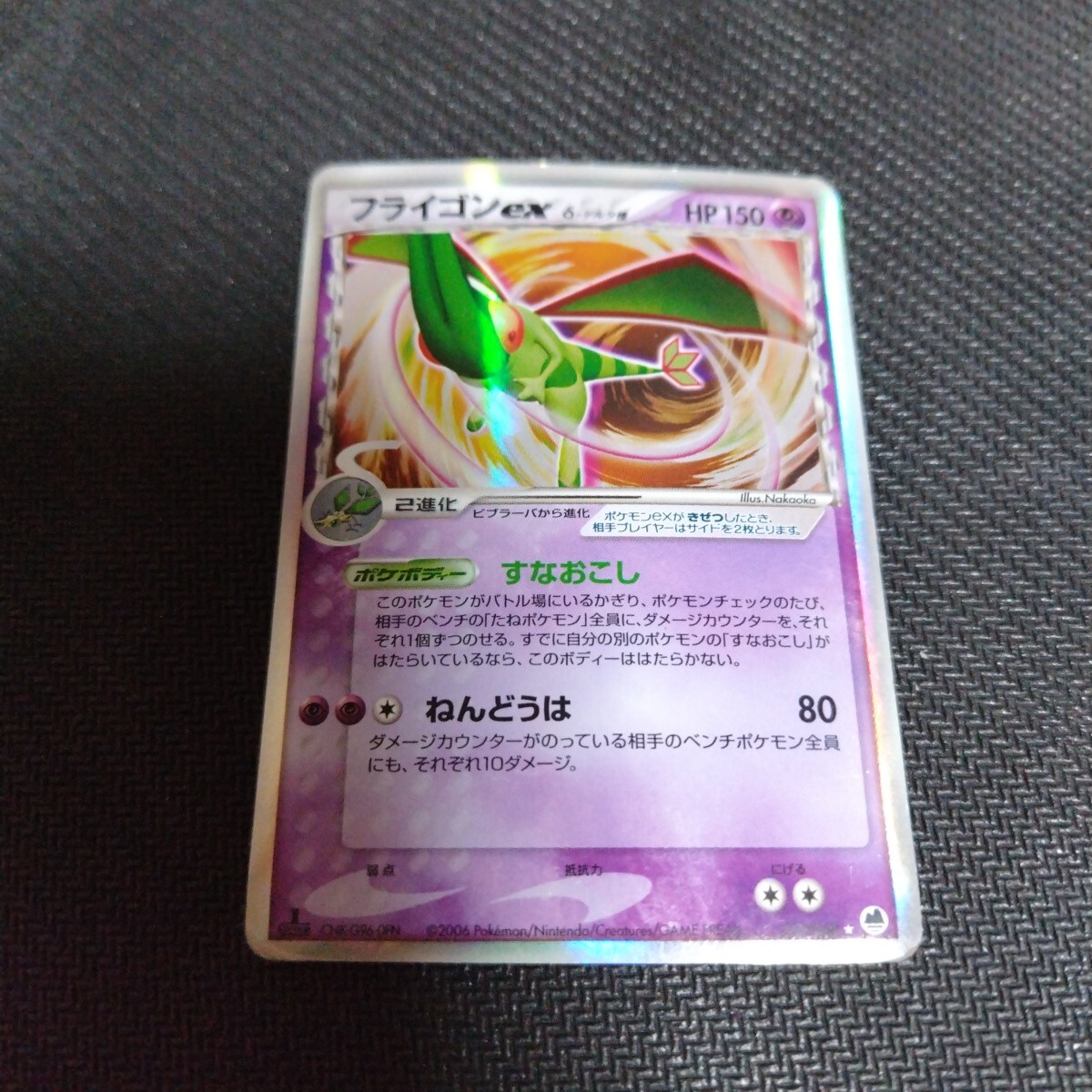 Yahoo!オークション -「ポケモンカード フライゴンex」の落札 Yahoo!オークション -「ポケモンカード フライゴンex」の落札