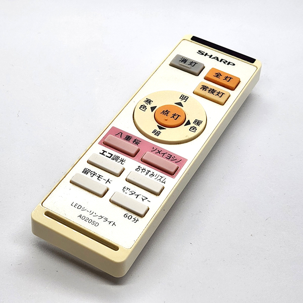 SHARP シャープ LEDシーリングライト用リモコン A020SD 照明 A015SD DL-C205V DL-C305V DL-C2A5V DL-C3A5V DL-C206V DL-C506Vなど