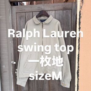 Ralph Lauren swingtop 80s〜90s 一枚地 sizeM スウィングトップ ラルフローレン コットン ベージュ
