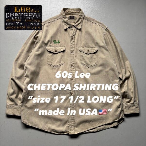 60s Lee CHETOPA SHIRTING “size 17 1/2 LONG” “made in USA” 60年代 リー ツイル ワーク オールコットン USA製 アメリカ製 長袖シャツ