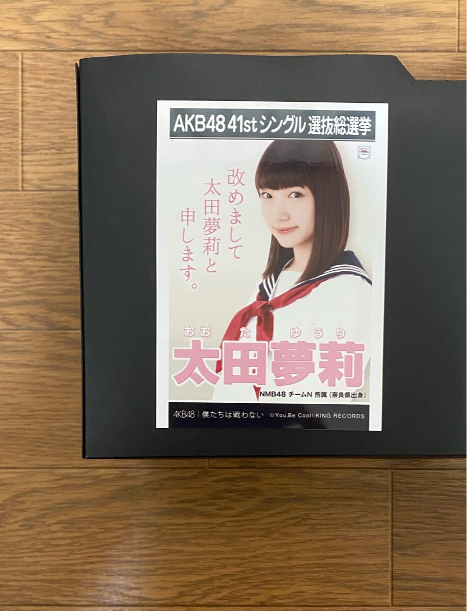 2025年最新】Yahoo!オークション -nmb48太田夢莉の中古品・新品 2025年最新】Yahoo!オークション -nmb48太田夢莉の中古品・新品