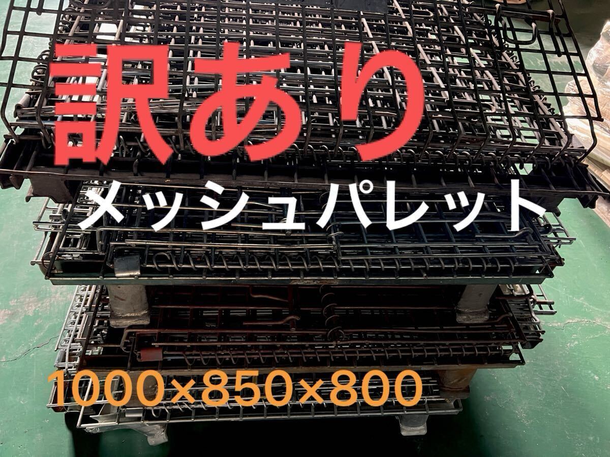 Yahoo!オークション -「鉄かご」(物置一般) (物置)の落札相場
