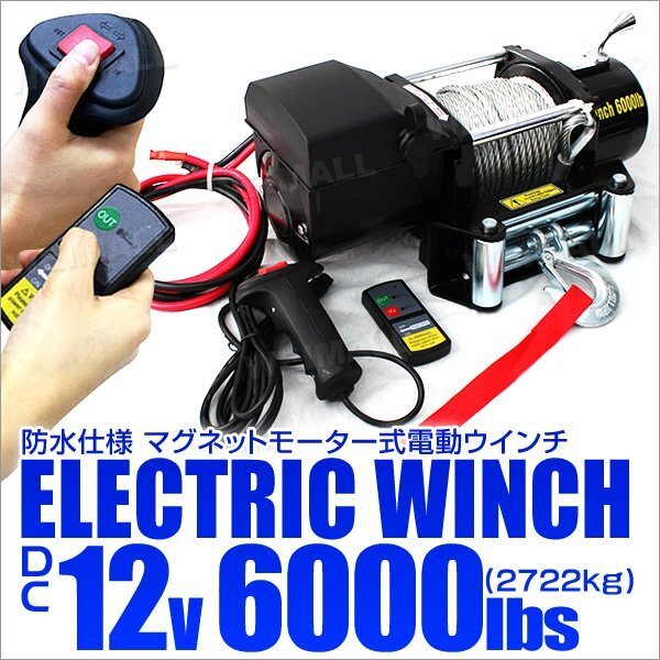 2025年最新】Yahoo!オークション -電動ウインチ 12vの中古品 2025年最新】Yahoo!オークション -電動ウインチ 12vの中古品
