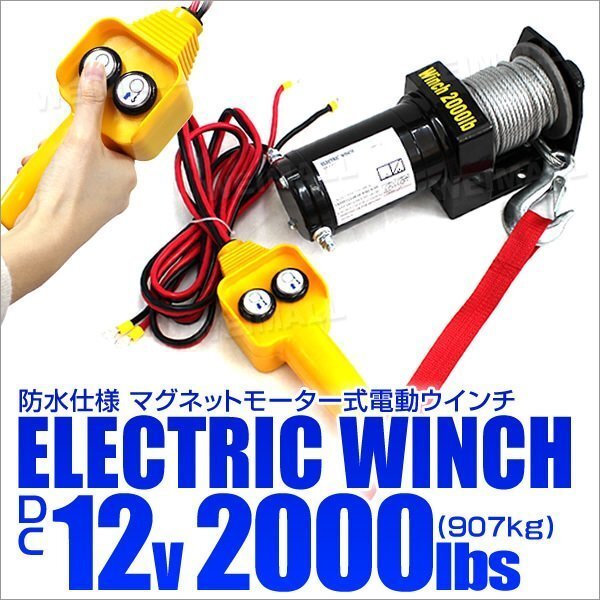 2025年最新】Yahoo!オークション -電動ウインチ 12vの中古品 2025年最新】Yahoo!オークション -電動ウインチ 12vの中古品