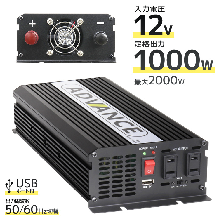 2025年最新】Yahoo!オークション -インバーター 正弦波 1000w