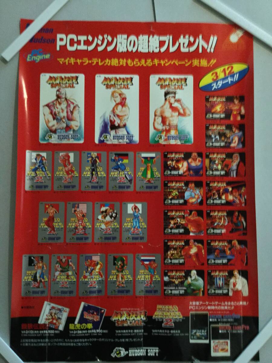 Yahoo!オークション -「餓狼伝説2 pcエンジン」の落札相場・落札価格 Yahoo!オークション -「餓狼伝説2 pcエンジン」の落札相場・落札価格