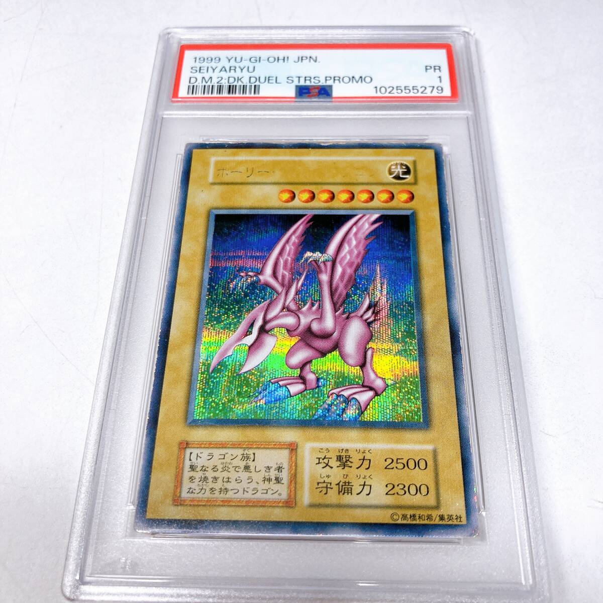 Yahoo!オークション -「ホーリーナイトドラゴン 初期」(遊戯王 Yahoo!オークション -「ホーリーナイトドラゴン 初期」(遊戯王