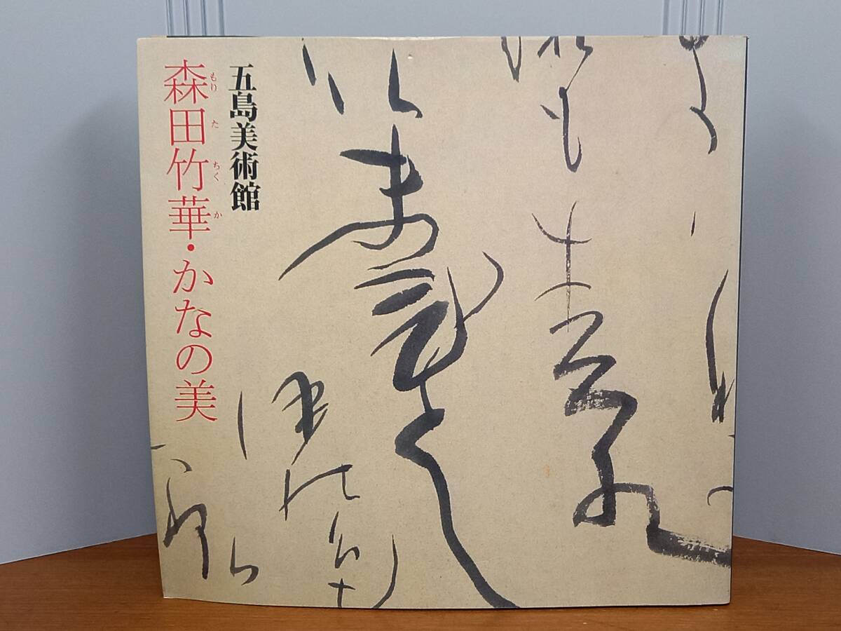 将棋駒 竹風作 特上彫特上木地 錦旗