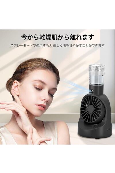 携帯扇風機 ハンディファン 冷風扇 冷風機 静音 節電 type-C充電式 小型 卓上冷風扇 4段階風量調節 7枚羽根 噴霧 送風 加湿