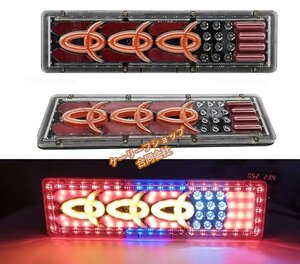 テールランプ シーケンシャル テールライト 24V LED 流れるウィンカー シーケンシャル テールライト トラック トレーラー2p