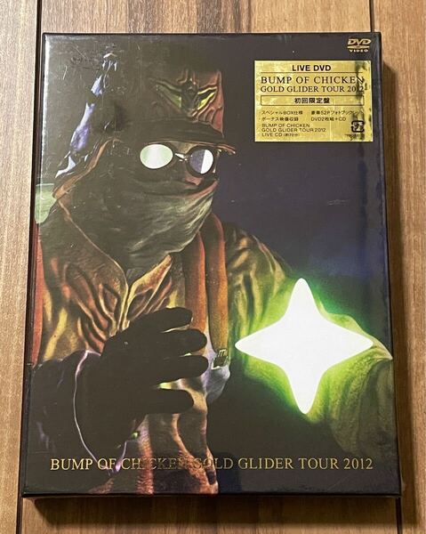 【新品・未開封】 BUMP OF CHICKEN GOLD GLIDER TOUR 2012 初回限定盤 DVD / バンプオブチキン